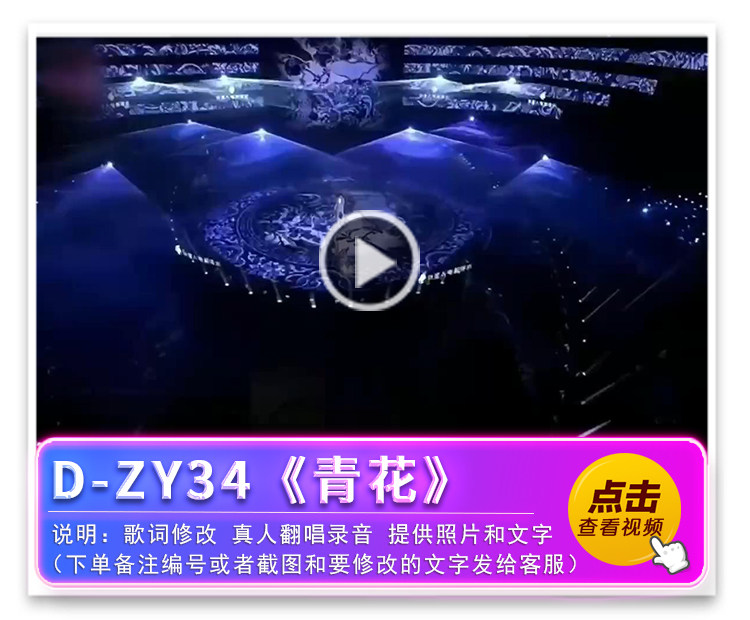 D-ZY34《青花》